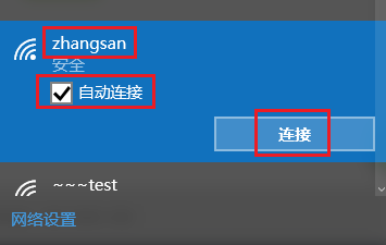 windows 10系统如何连接无线信号? - 迅捷网络官方网站